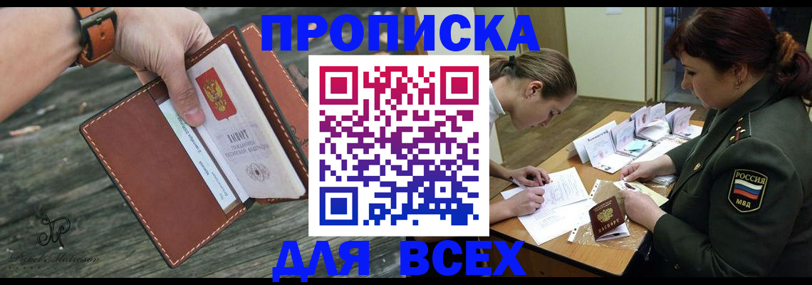 прописка паспорт в Уварово